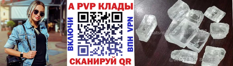 APVP VHQ  где купить наркоту  Белоусово 