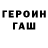 МЕТАДОН кристалл Gopotyan