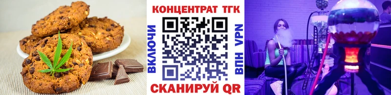Печенье с ТГК марихуана  Белоусово 