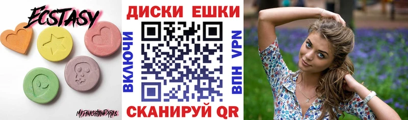 МЕГА ссылки  цена   Белоусово  ЭКСТАЗИ 280 MDMA 