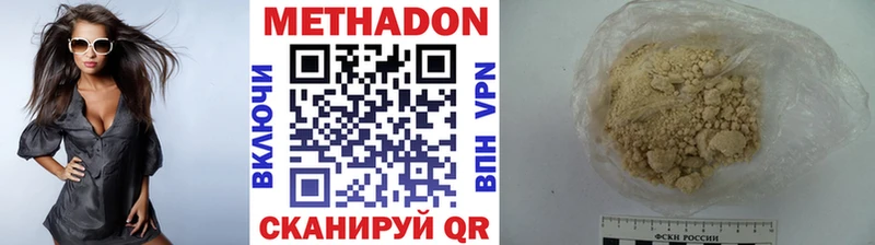 Метадон кристалл  Белоусово 