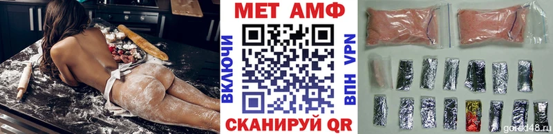 МЕТАМФЕТАМИН Methamphetamine  что такое наркотик  Белоусово 